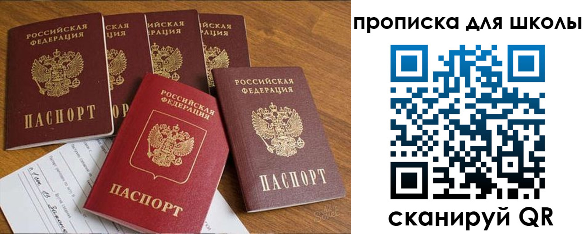 прописка для работы в Ахтубинске