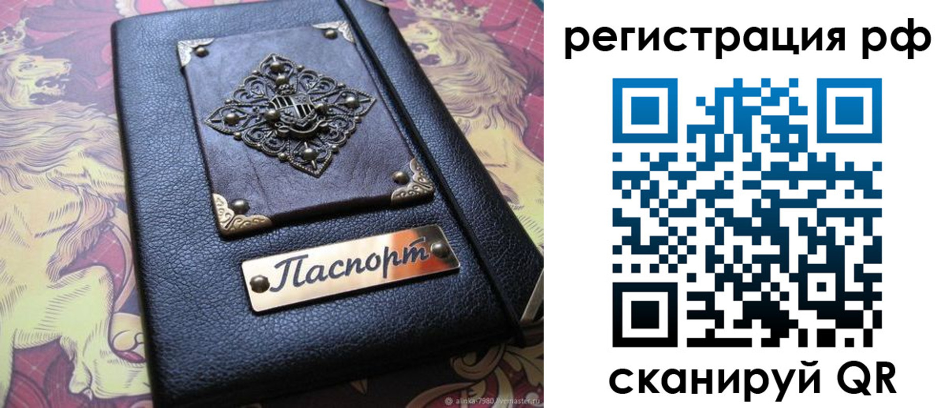 купить прописку в Ахтубинске