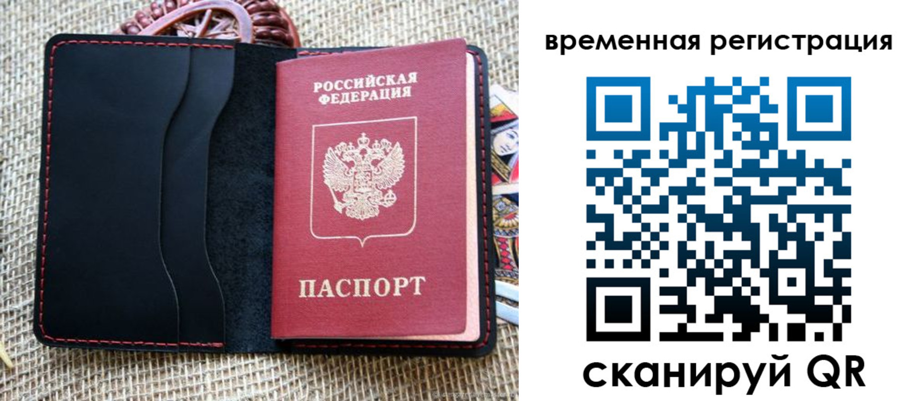 временная регистрация поиск в Ахтубинске