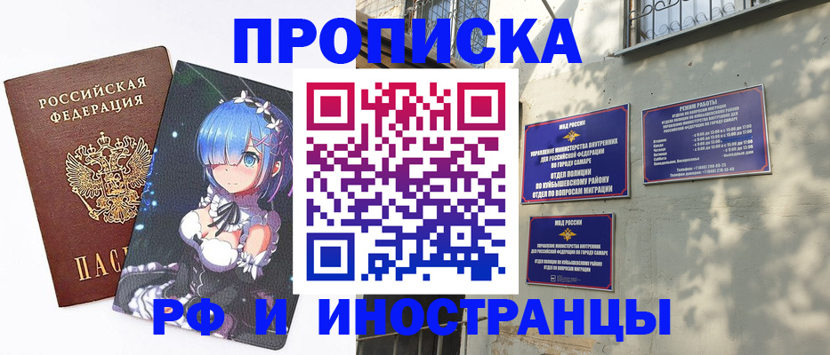 временная регистрация в Ахтубинске