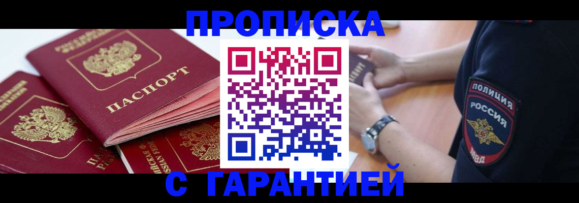 пропишу в квартире в Ахтубинске