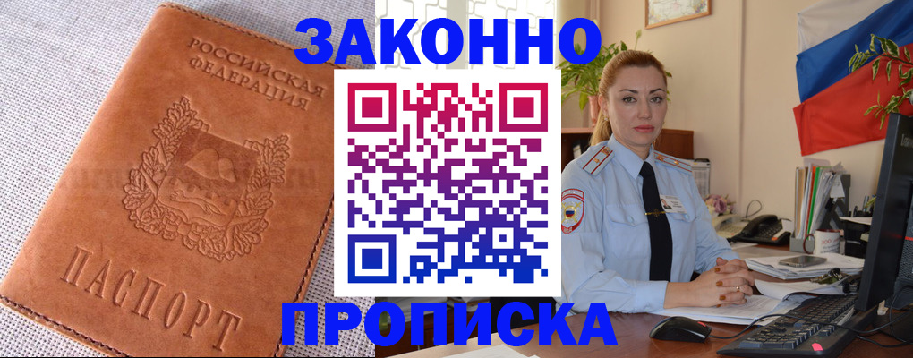 временная регистрация госуслуги в Ахтубинске